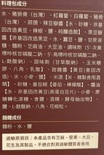 極料紅燒豬軟骨湯麵, , large