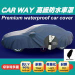 【台灣製造 品質保證】高級防水車蓬套-尺寸轎車B TOYOTA NISSAN BENZ皆可用(車罩 車蓬套 TOYOTA), , large