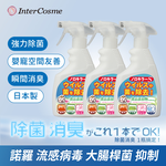 【唯可】Inter cosme諾羅剋星噴劑400ml(次氯酸水)(日本製), , large