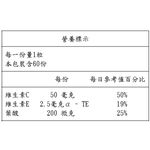 【合偉生物】新活力錠 PLUS Q10 (60粒)&mdash;&mdash;日夜保養，穩定啟動元氣循環！, , large