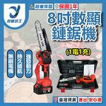8-inch electric chainsaw bare machine with 5 batteries, 1 charger, and 1 charger (standard package in plastic box), , large