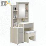【文創集】艾蘿3尺開合式鏡面組合(含化妝椅)(客約商品), , large