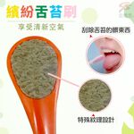 金德恩 GS MALL 台灣製造 舌苔清潔刷 隨機色 矽藻土 舌苔清潔刷 口腔 口腔清潔 舌苔清潔 舌苔刮除, , large