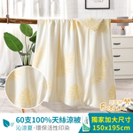 【Betrise貝翠絲 多款任選】60支100%天絲可水洗舖棉四季涼被5X6.5尺一入-限時5折!!!, , large