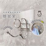 [Beargood sticker] Washbasin Rack (304 Stainless Steel), , large