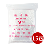 [寶旺旺]PE夾鏈袋100入/包(收藏袋 保鮮袋 零錢袋 密封袋), , large