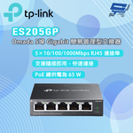 TP-LINK 昌運監視器 ES205GP Omada 5 埠 Gigabit 簡易管理型交換器, , large