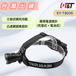 [寶旺旺]TW焊馬 LED激光燈 高功率高電流 凸透鏡頭燈 廣角 聚焦 露營燈 登山照明燈 SY-T9035, , large