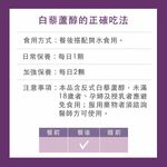 【FJ豐傑生醫】白藜蘆醇30顆/袋-雙專利98%高純度白藜蘆醇，青春美麗x養顏美容x滋補調理, , large