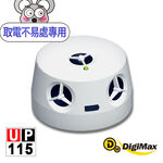 DigiMax UP-115, , large