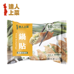 【達人上菜】高麗菜豬肉鍋貼900gx2包, , large