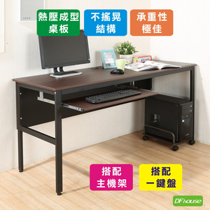 《DFhouse》頂楓150公分電腦辦公桌+1鍵盤+主機架-胡桃色
