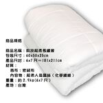 GS MALL 台灣製造 頂級雙人保暖長纖被 181x211cm 禦寒被 柔暖被 透氣被 雙人被 長纖被 水洗 棉被, , large
