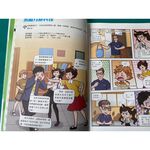 《南門書局》同窗冤家~漫畫吃貨課堂 共4本 原價1120 特價349元, , large