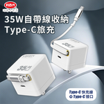 LIBERTY利百代35W Type‑C 快充旅充頭 精巧自帶收納線 USB‑C 備用充電器 LY‑C35WL, , large