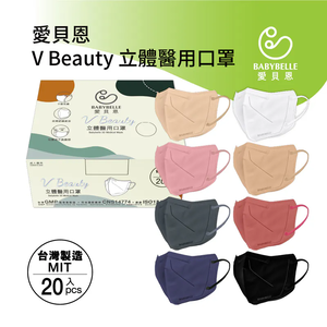 【BABYBELLE 愛貝恩】3D Adult Medical Mask - V beauty Series - Ivory Black