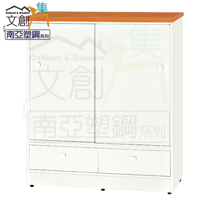 【文創集】雷凱 環保3尺南亞塑鋼推門二抽鞋櫃(客約商品)
