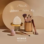 【千康購物網】MilleFée 棉花糖粉撲, , large