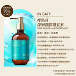 MOROCCAN BEAUTY  DEEP MOIST TREATMENT, , large