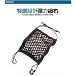 前排座椅雙層四邊彈力置物網, , large