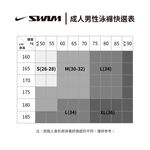 NIKE CURRENT  男性及膝泳褲 泳褲 游泳 戲水 耐吉 泳裝 NESSE055 24FA 【樂買網】, , large