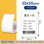 【德佟DETONGER】P1 DP23 DP26原廠熱感應標籤貼紙3入組(德佟原廠標籤 防水標籤貼紙 姓名貼), , large