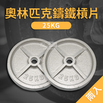 Olympic Iron Plate 1.25kg, , large