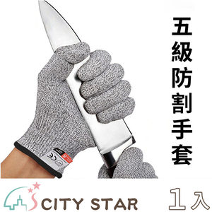 【CITY STAR】Food-grade multi-purpose cut-resistant gloves