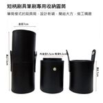 【Galatea葛拉蒂】短柄刷收納皮革圓筒(時尚黑), , large
