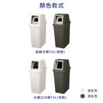 日本RISU｜W&W系列 大開口/瓶罐分類垃圾桶 70L, , large