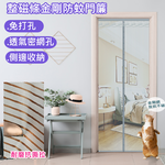 Magnetic screen door, , large