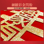 結婚喜慶囍字裝飾門貼-吾家有喜6入#808(喜慶門貼/囍字圓貼/囍字貼/春聯/窗貼/婚房裝飾/結婚專用掛飾/結婚佈置小物), , large