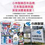 [日日好物]日本小林製藥-MISS鞋襪用足部舒爽瞬間除臭噴霧150ml/罐-皂香(鞋內專用可倒噴,靴子絲襪清爽防臭劑,腳臭汗臭消除芳香液,便攜帶淨化異味噴劑), , large