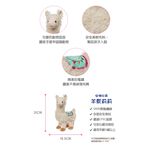 官方直營【MaryMeyer】安撫玩偶-羊駝莉莉, , large