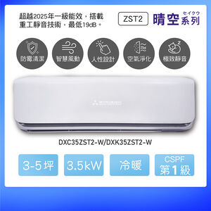 DXK35ZST2-W