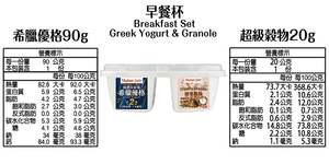 Greek Yogurt Breakfast Cup with Plain Granola - 110g*3Pcs