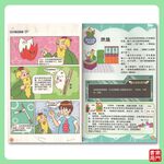 《南門書局》超級小博士~科學漫畫 5冊~特價499元, , large