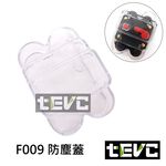 《tevc》F009 防塵蓋 F002用 透明蓋 防護蓋, , large
