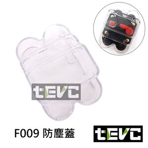 《tevc》F009 防塵蓋 F002用 透明蓋 防護蓋