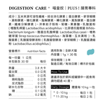 [逆風飛翔]喵皇奴 PLUS！腸胃專科 （犬貓保健）, , large
