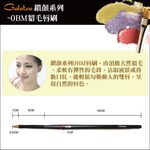 【Galatea葛拉蒂】鑽顏系列-0BM貂毛唇刷, , large