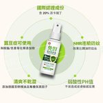 [佑全保健藥妝]免叮長效防蚊液(20%派卡瑞丁)80ml/瓶, , large