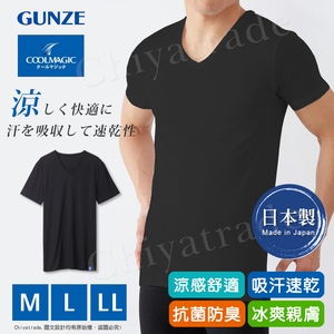 【日本郡是Gunze】日本製 COOLMAGIC 男士機能涼感 V領 短袖內衣 T-shirt-白色/黑色(M/L/LL)
