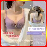 [夢巴黎]  花卉蕾絲內衣 收副乳 集中 蕾絲內衣 小胸內衣 集中內衣 性感內衣 無鋼圈內衣 法式內衣 女內衣 內衣 夢巴黎, , large