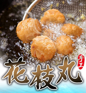 【i3Fresh】Frozen squid balls