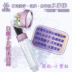 潔霖安健負離子美妍健康沐浴器-長春花籃-小資組, , large