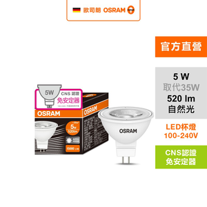 LEMR16365W/840100-240VGU5.310X1G1TWOSRAM