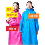 【周周生活】雨衣 兒童雨衣 現貨 雨衣一件式 背包雨衣 書包雨衣 幼兒雨衣 小孩雨衣 大童雨衣 小朋友雨衣 兒童書包雨衣, , large