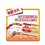【龍品文創】 大富翁 A385 (超萌)台灣之旅, , large