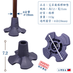 stand walking cane tip, , large